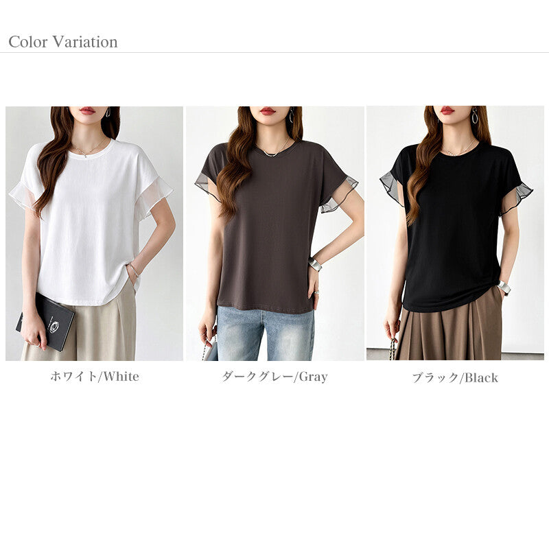 Sheer Tulle Sleeve Cotton T-Shirt | Short Sleeve Top - Écru Doux