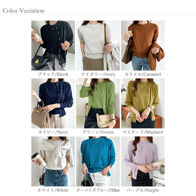 Knit Ensemble Set | Cardigan & Short Sleeve Inner | 7 Colors -  Écru Doux