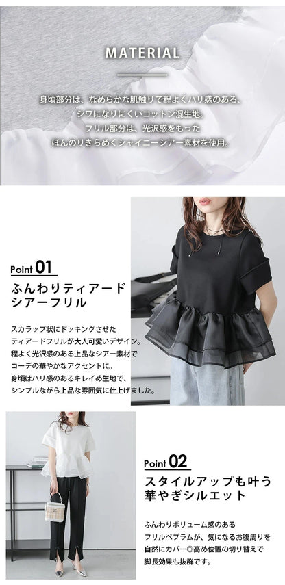Japanese Style Short-Sleeved Ruffles Splicing T-Shirts