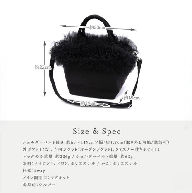 Tulle Frill Mini Nylon Bag | 2-Way Handbag & Shoulder Bag -  Écru Doux
